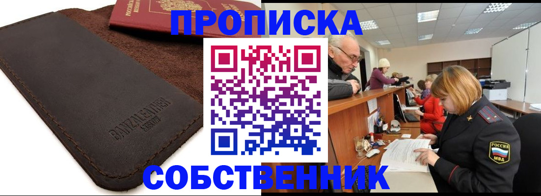 миграционный учет в Гвардейске