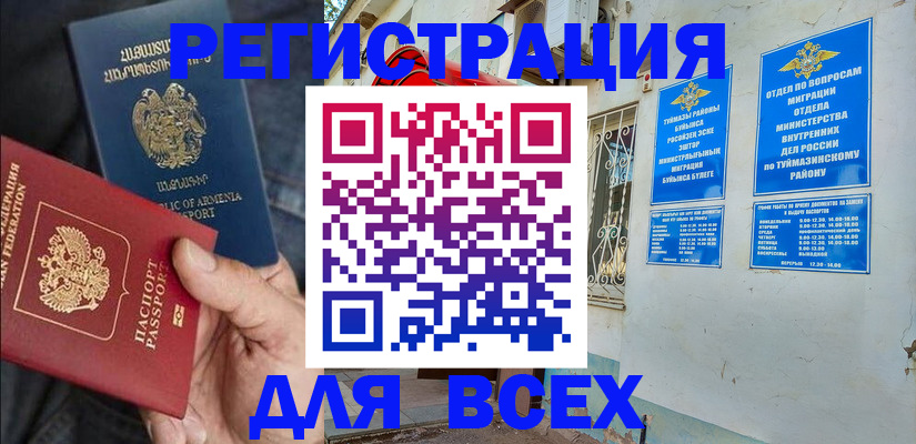 временная регистрация законно в Гвардейске