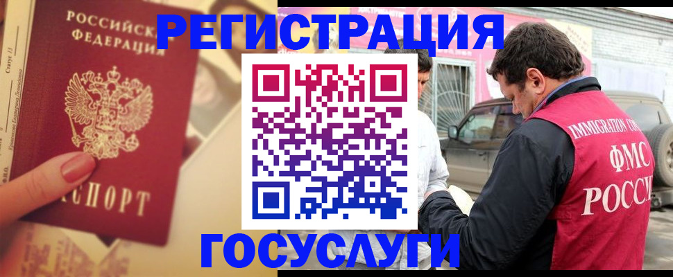 временная регистрация законно в Гвардейске