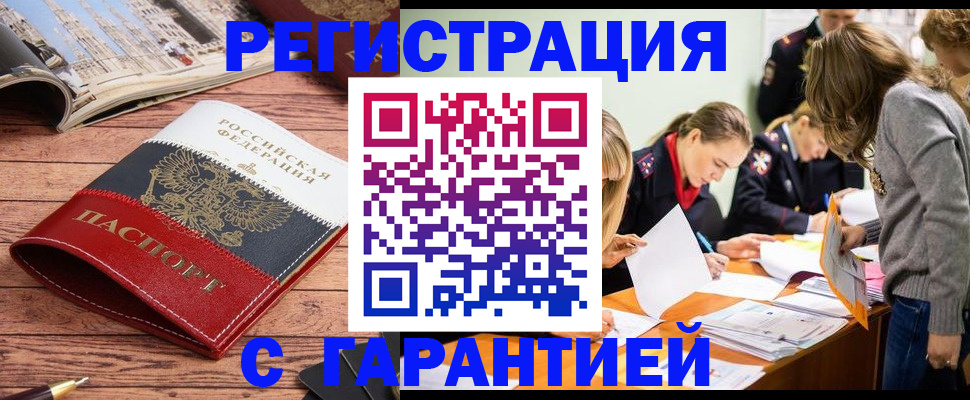 найти адрес прописки в Гвардейске